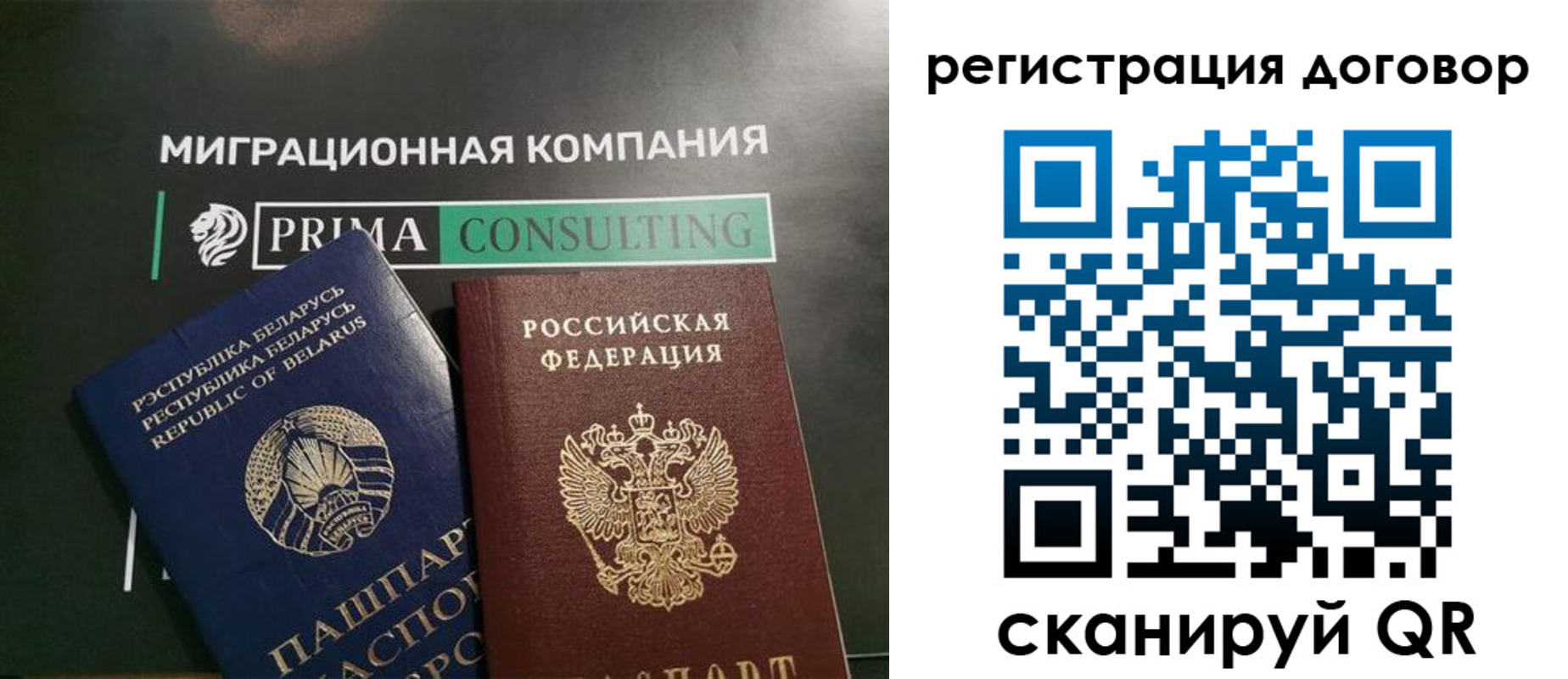 прописка штамп в Морозовске